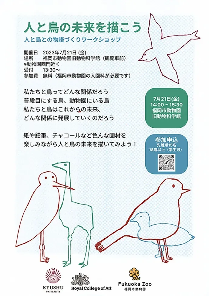 日本の鳥と文化の今：失われゆく声